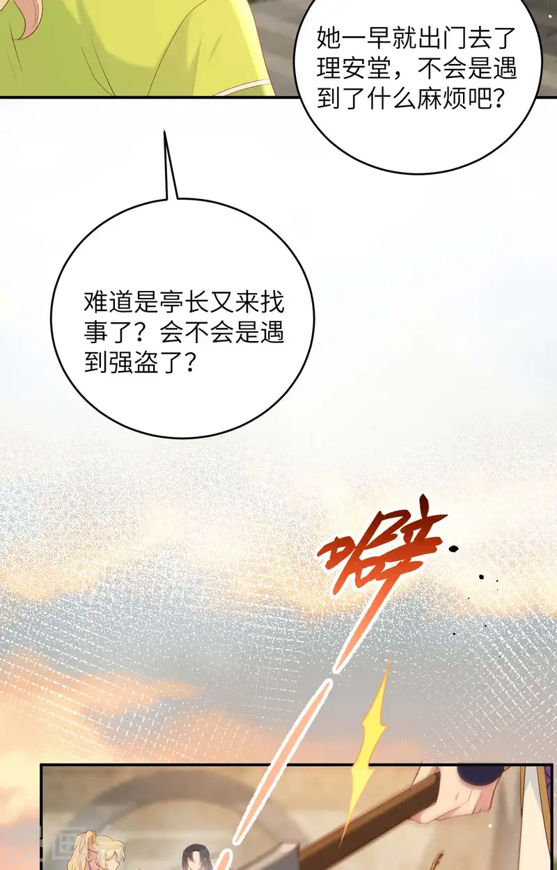 第95话3