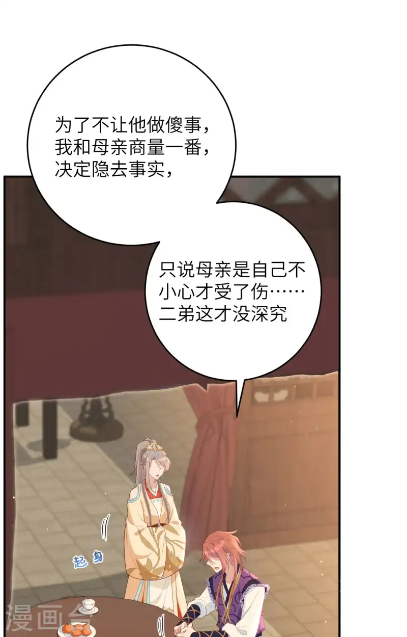 第95话37