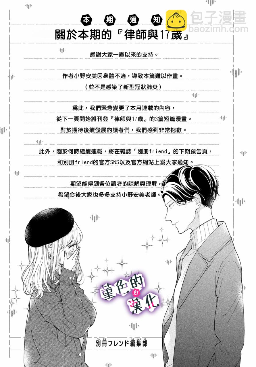 番外021