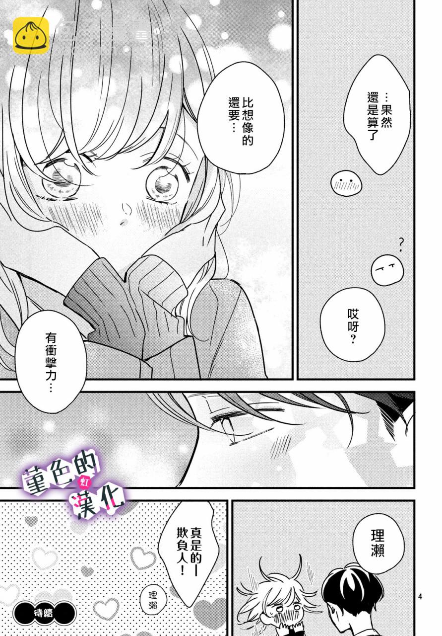 番外023