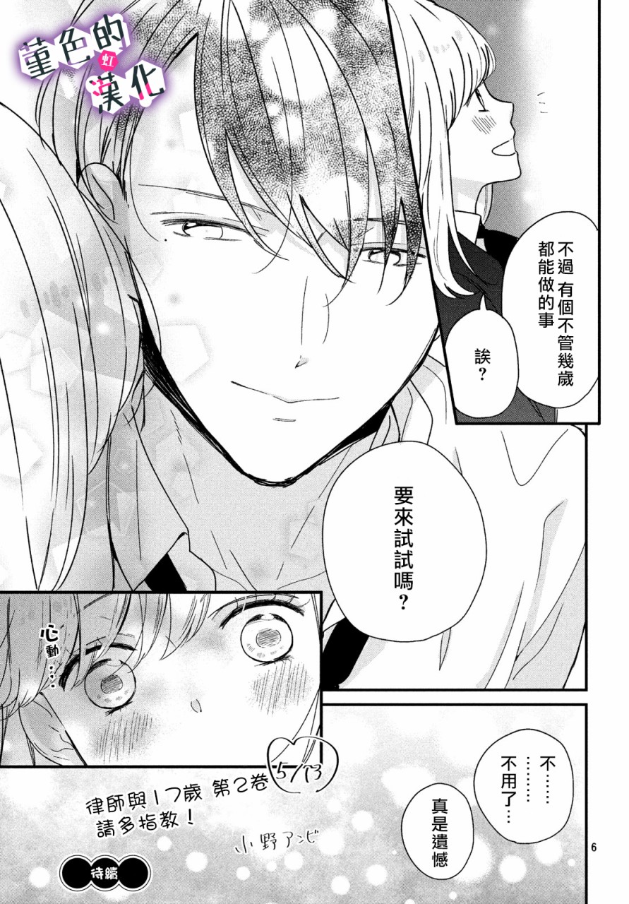 番外025