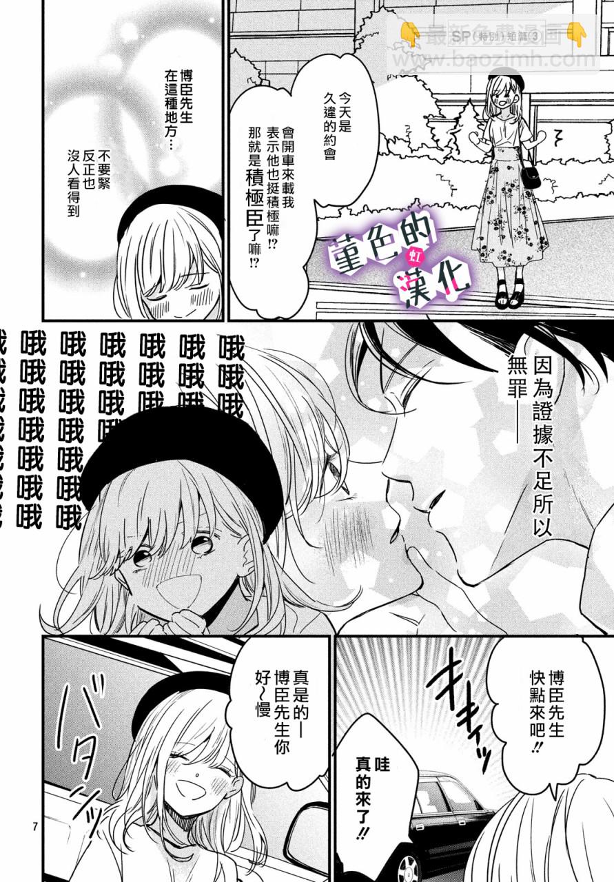 番外026