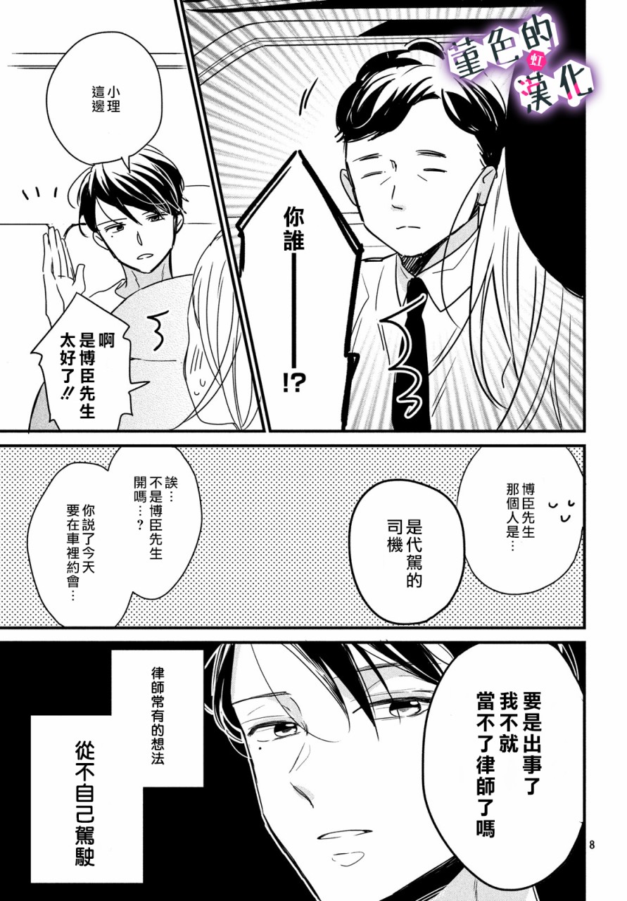 番外027