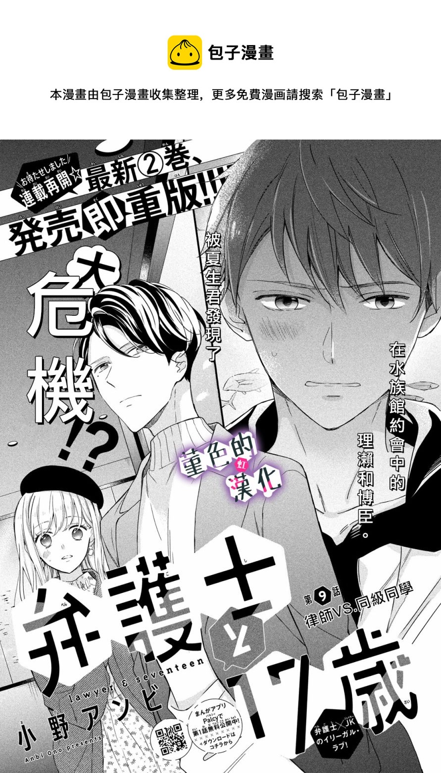 第09话0
