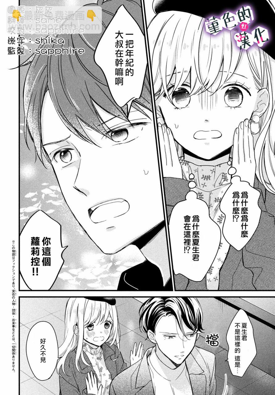 第09话1