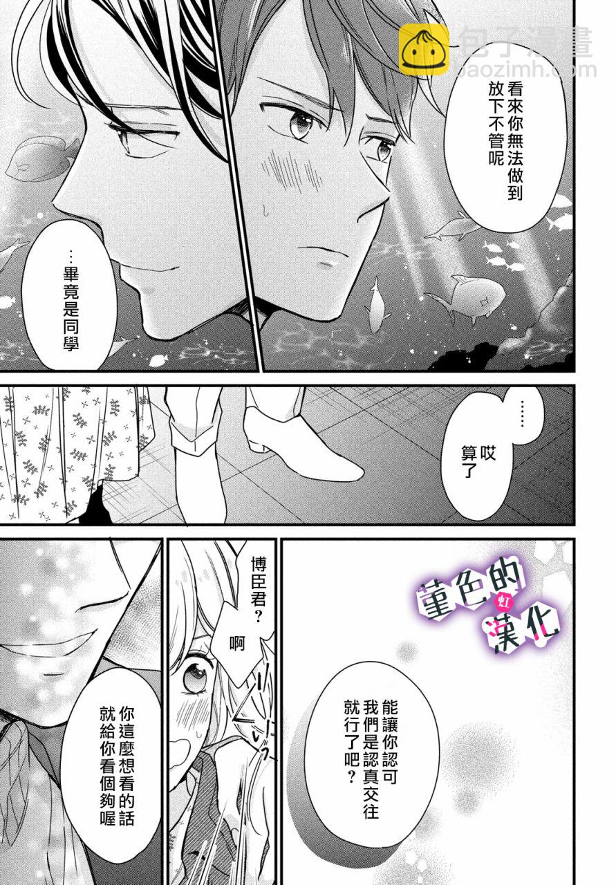 第09话10