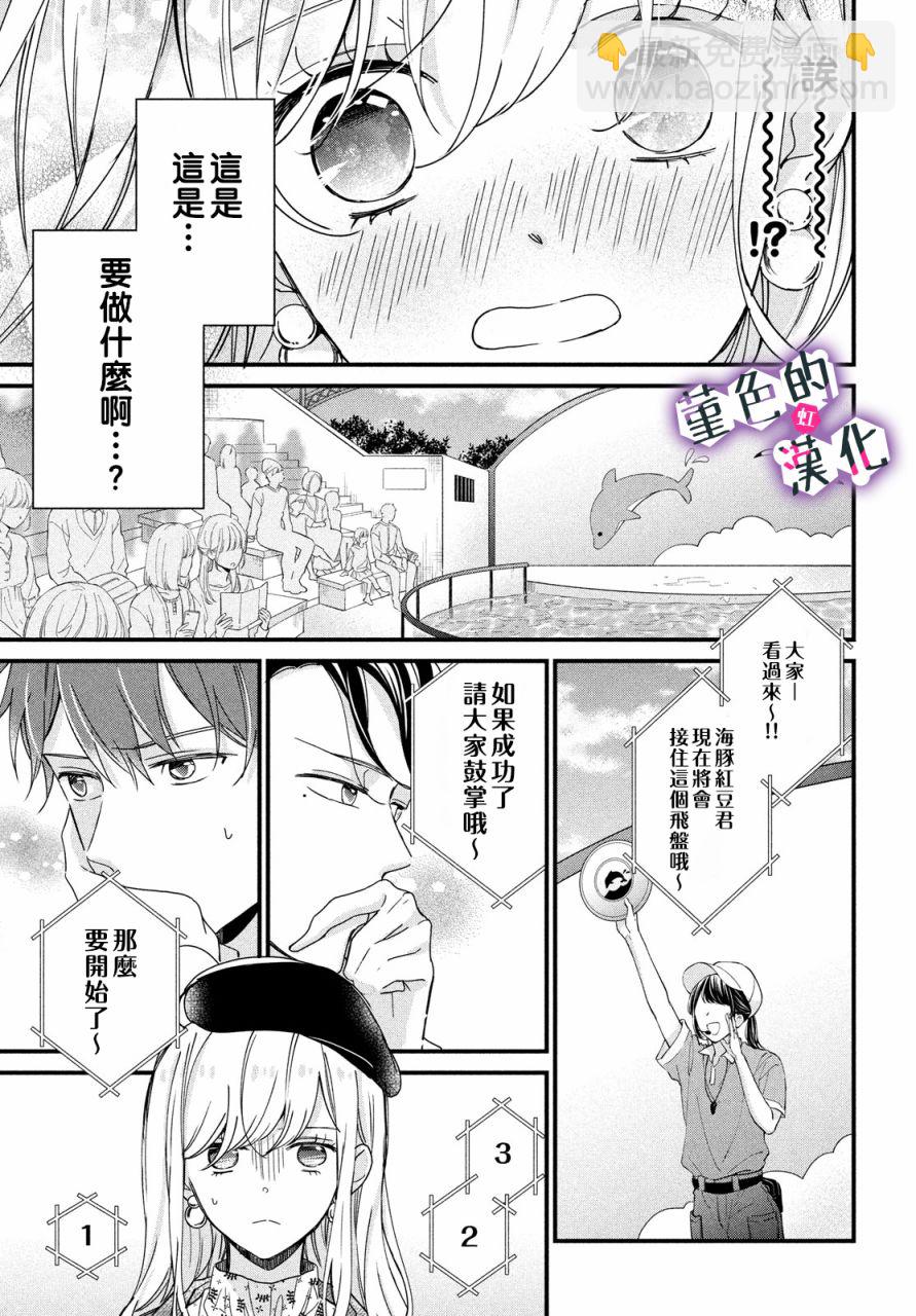 第09话12