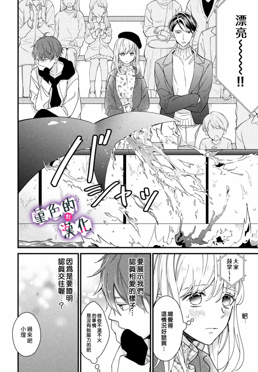 第09话13