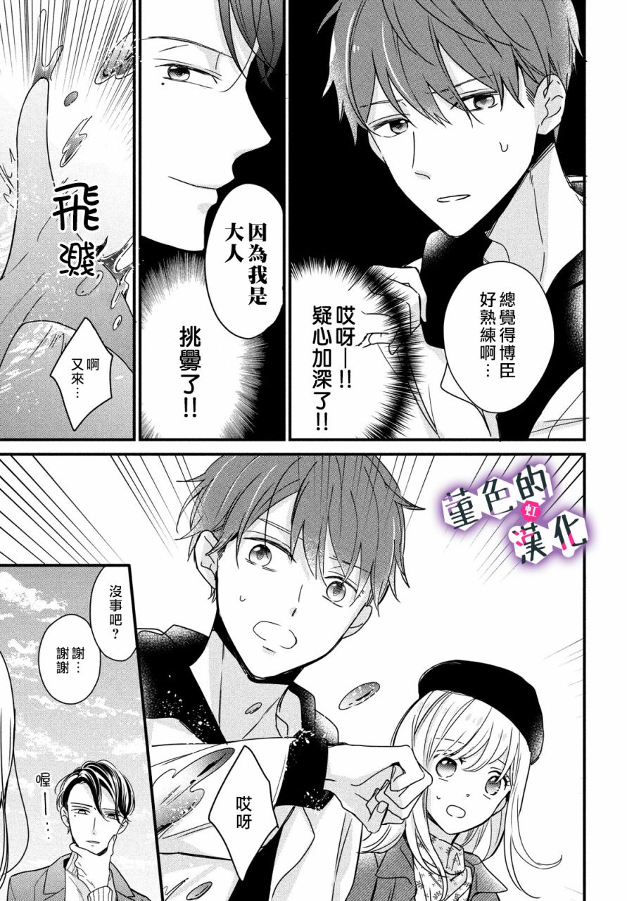第09话16