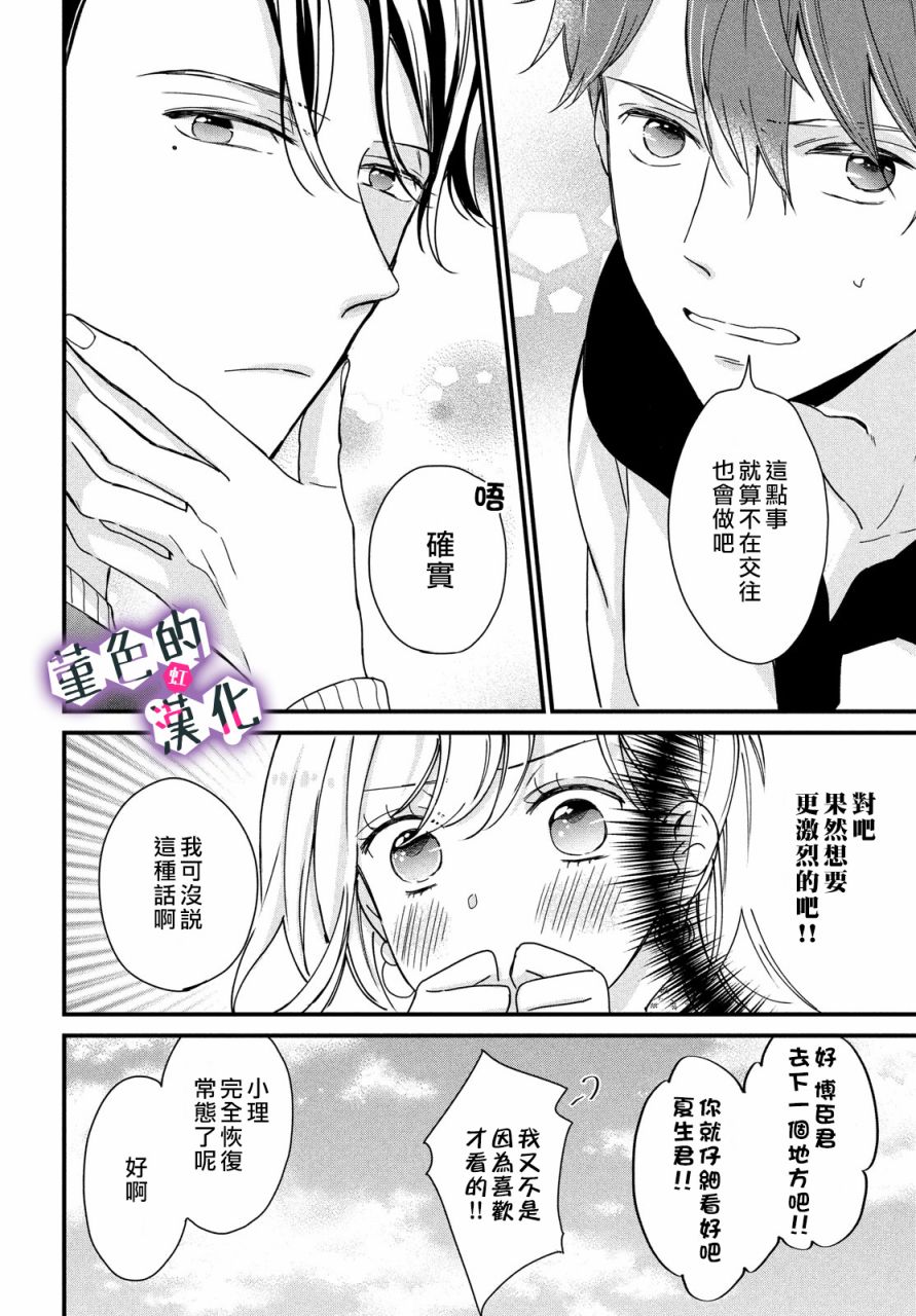 第09话17