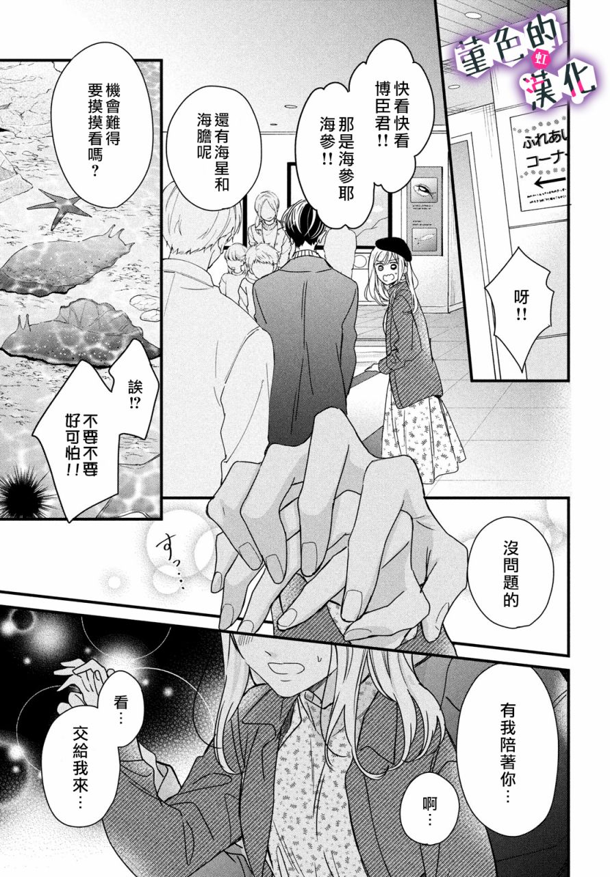 第09话18