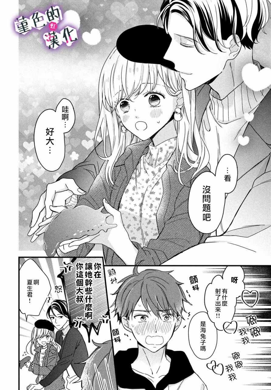 第09话19