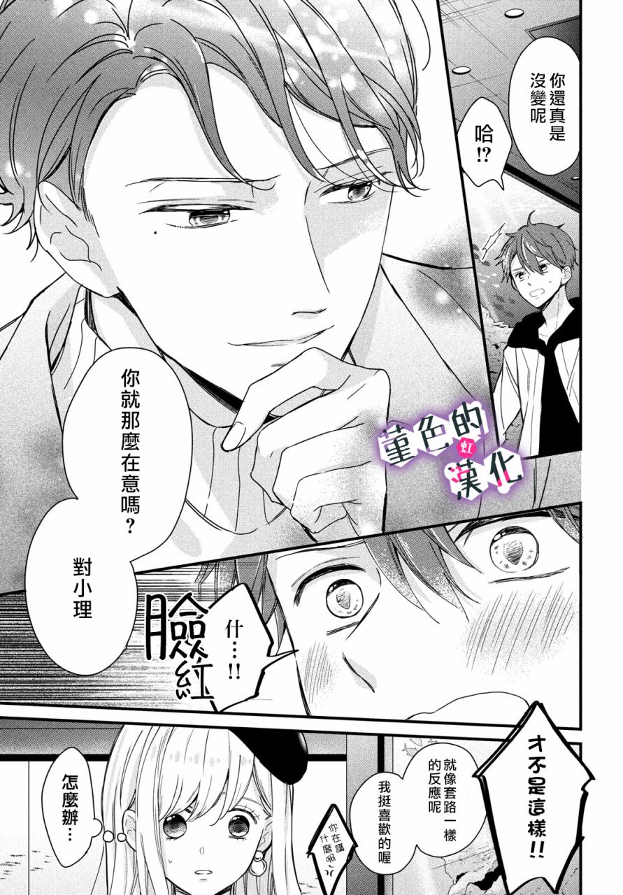 第09话2