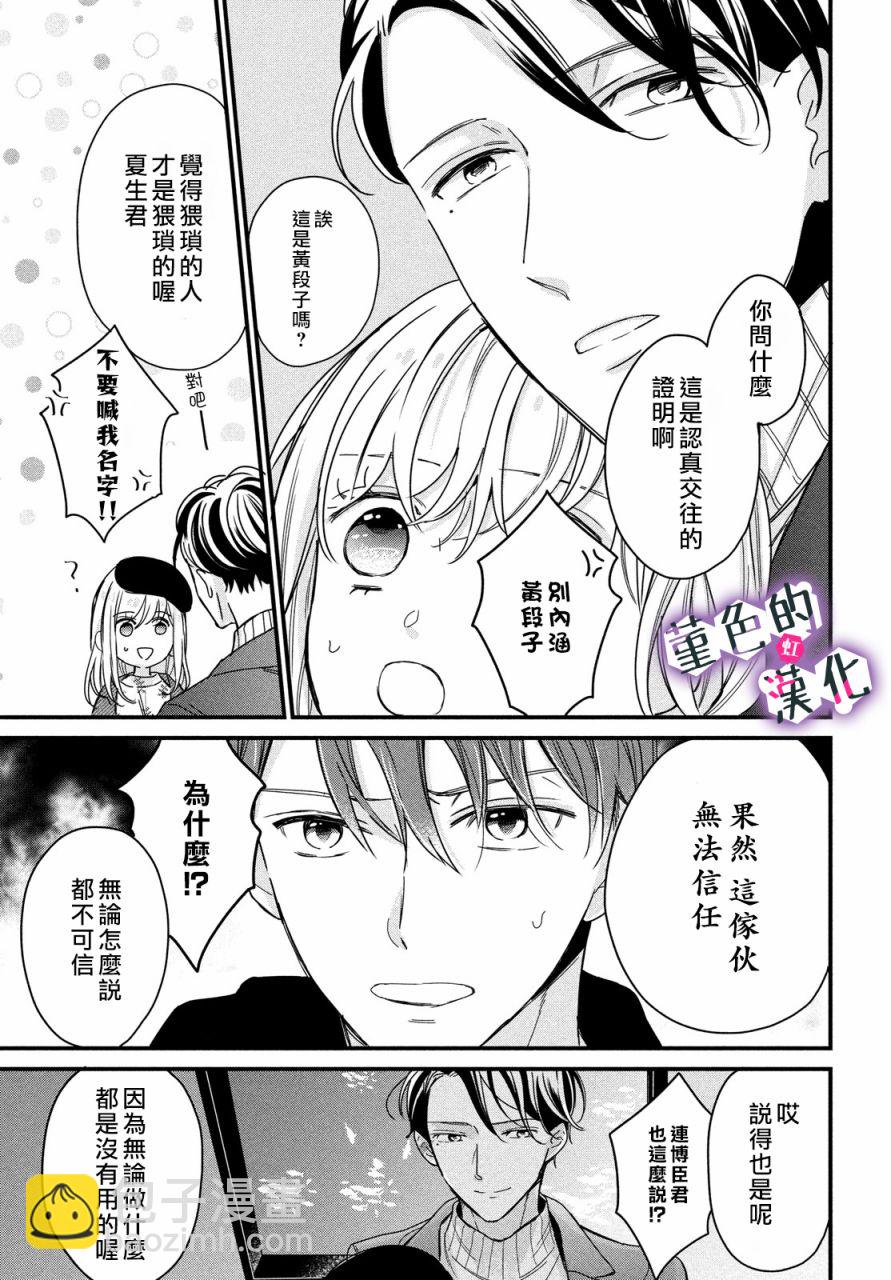 第09话20