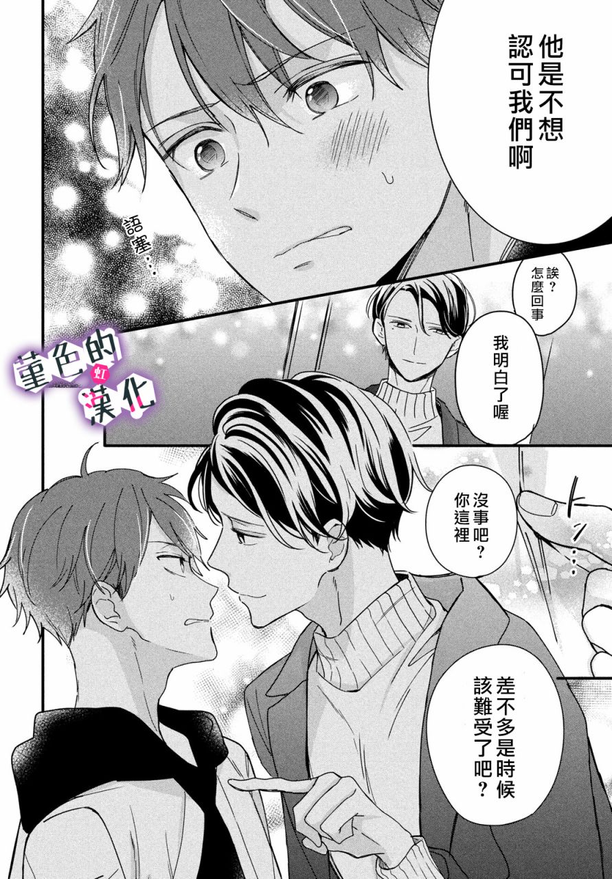 第09话21