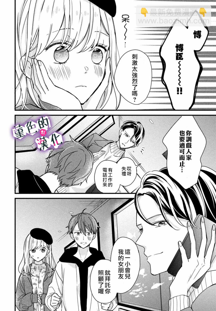 第09话23