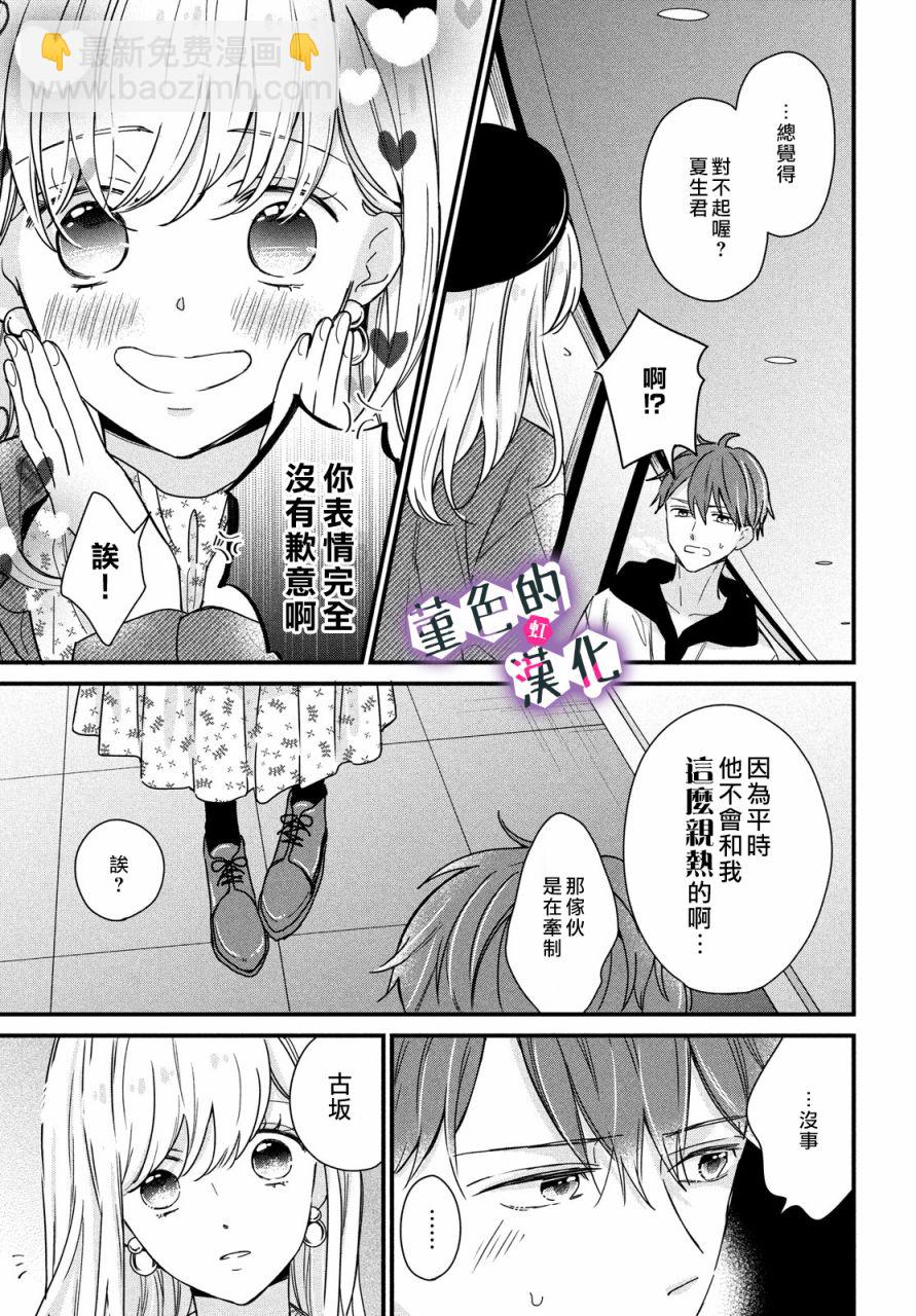 第09话24