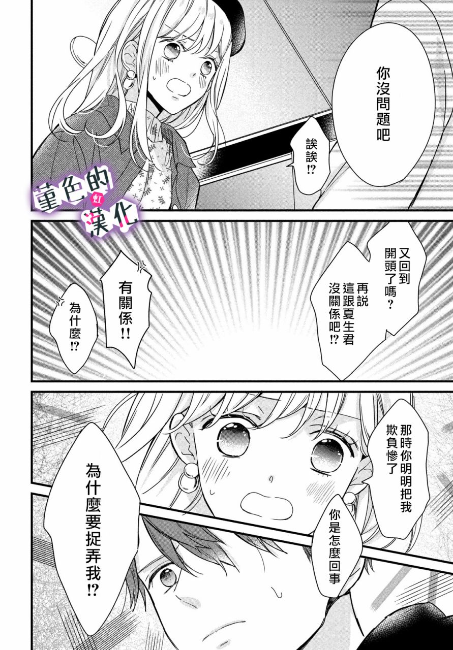 第09话25