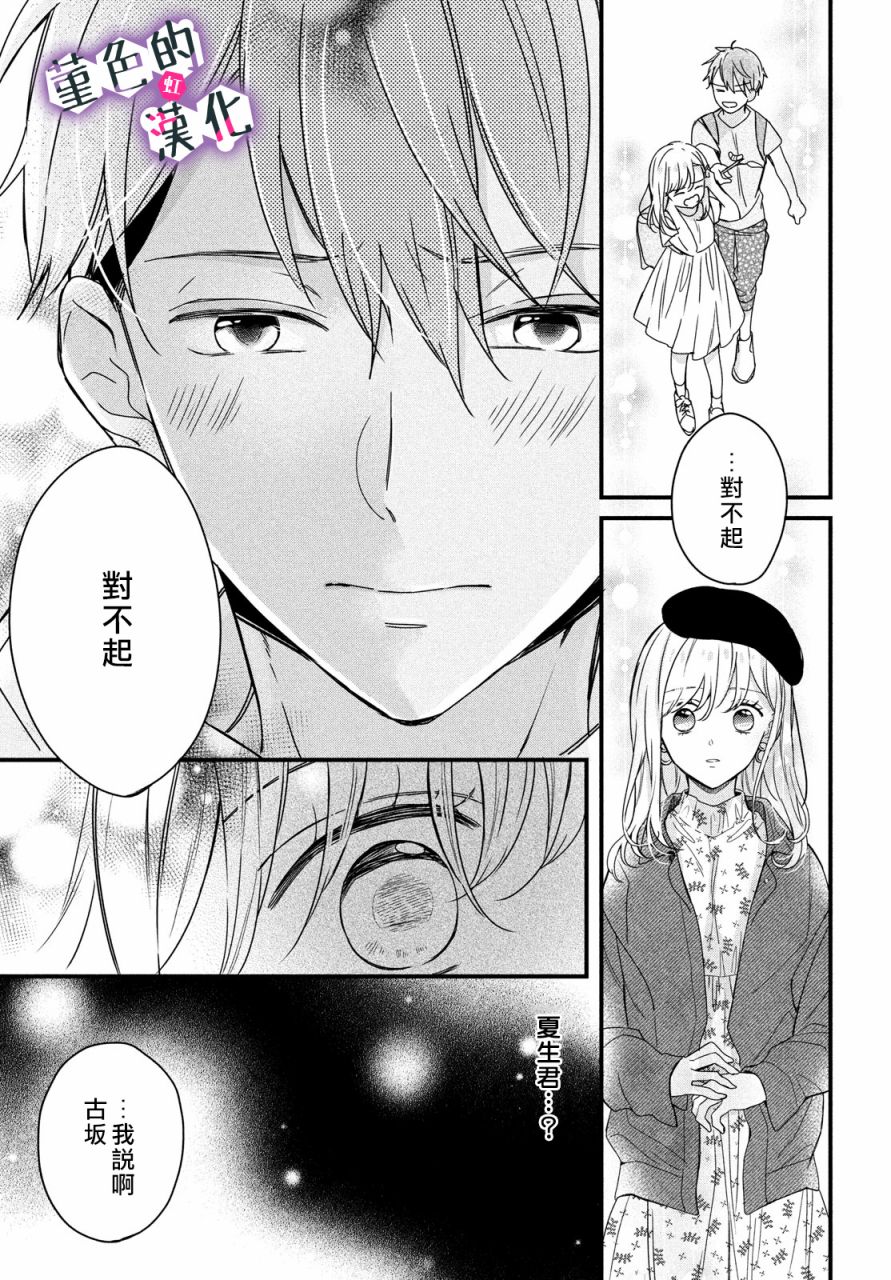 第09话26