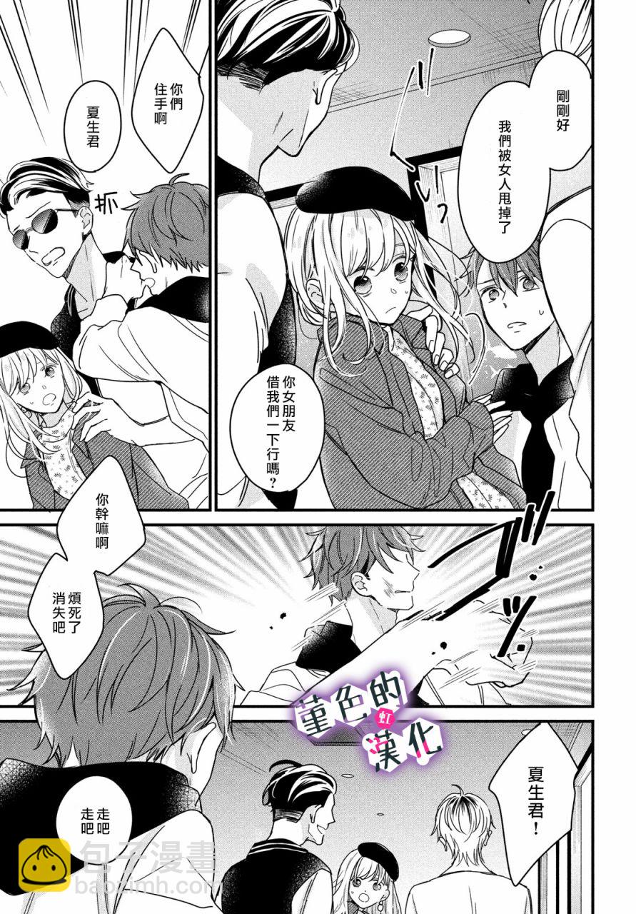 第09话28