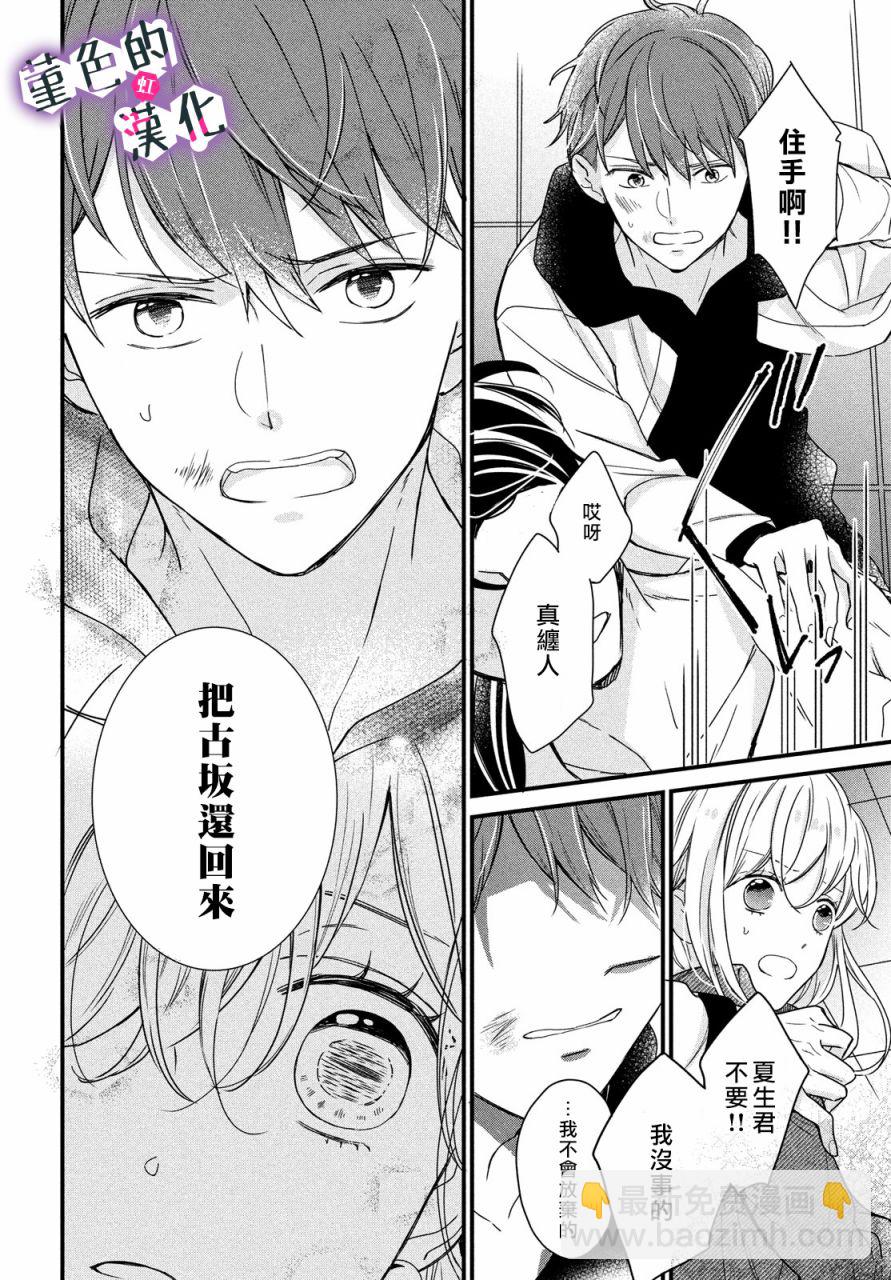 第09话29