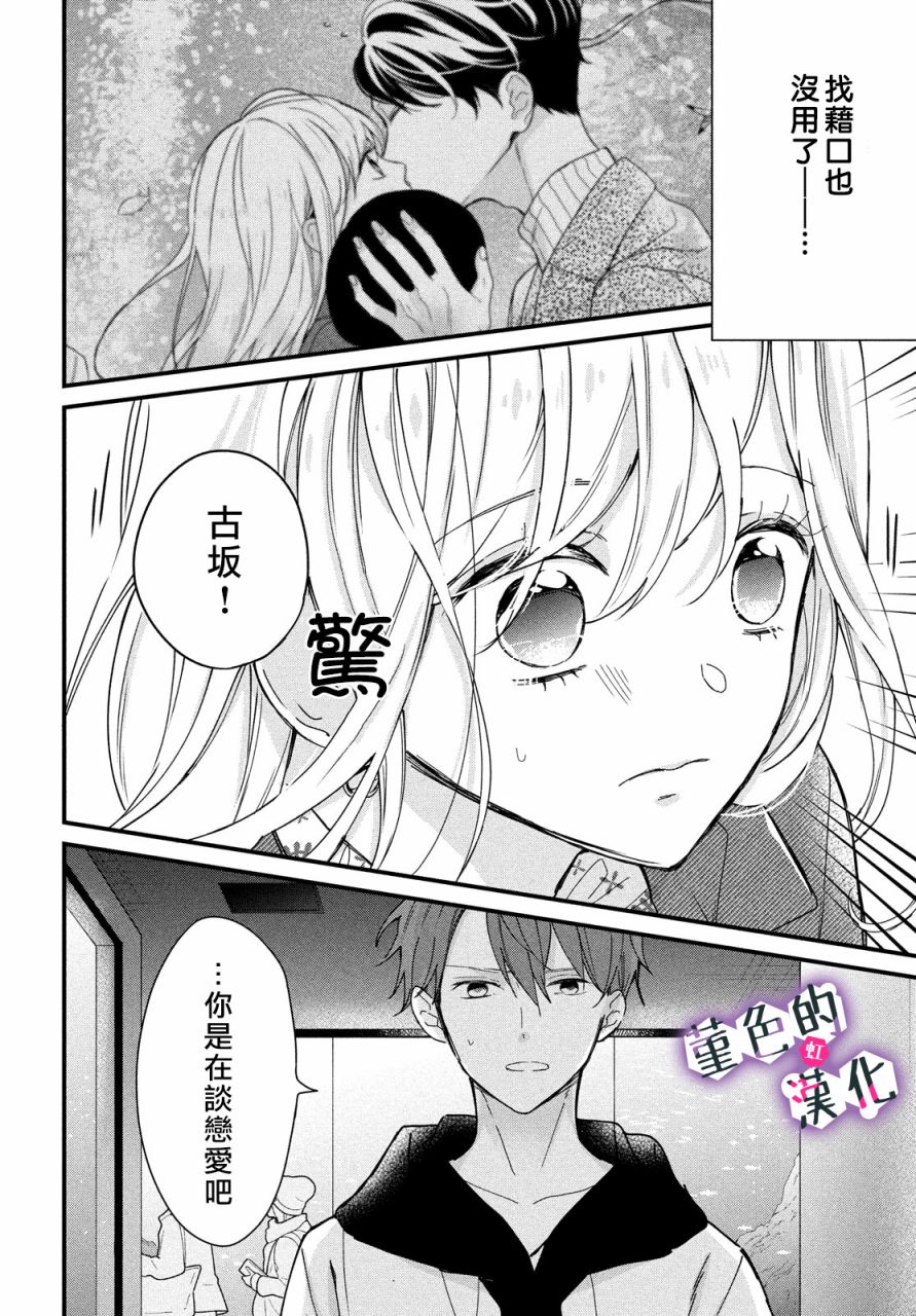 第09话3