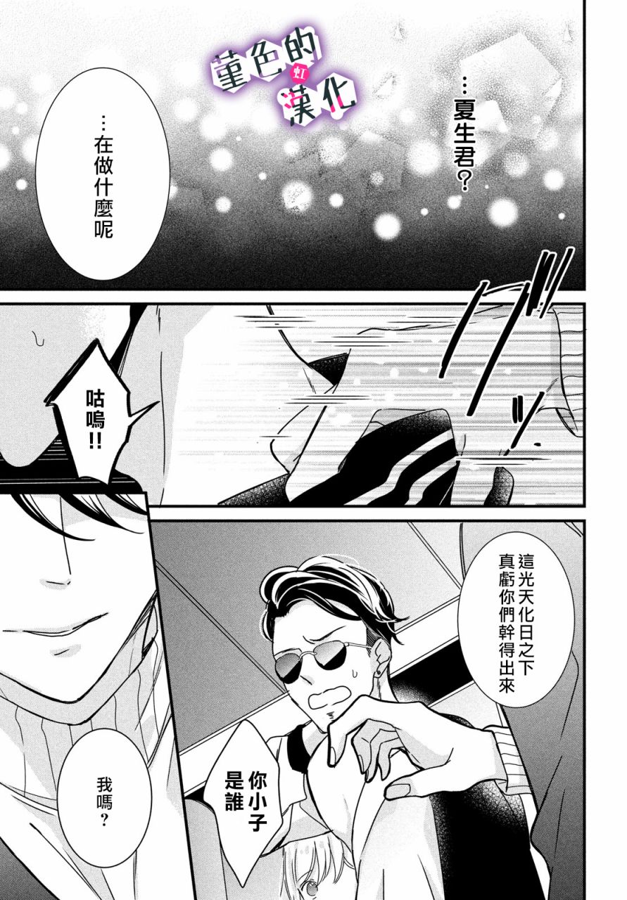 第09话30