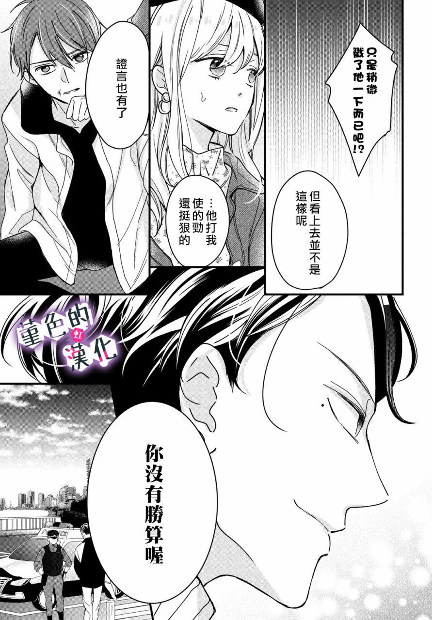 第09话32