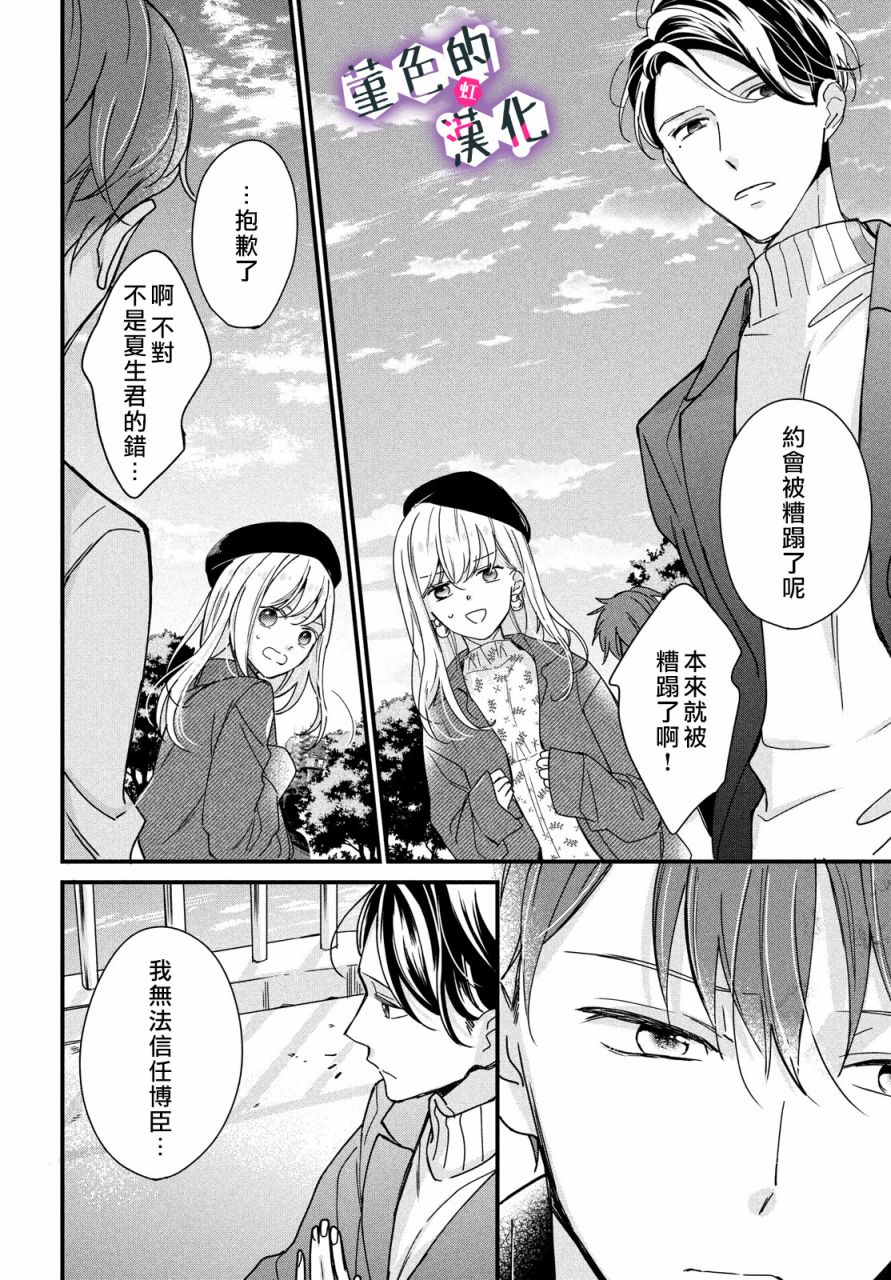 第09话33