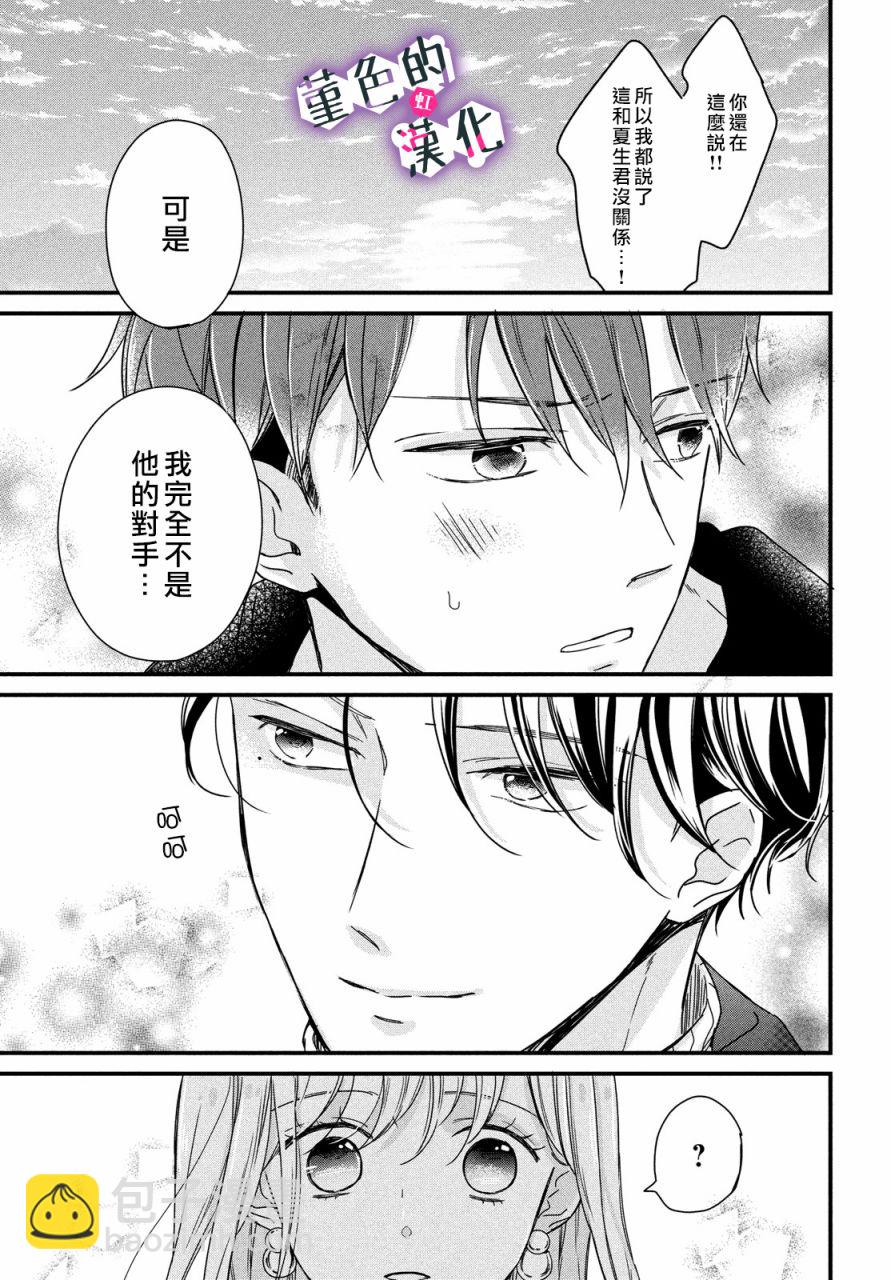 第09话34