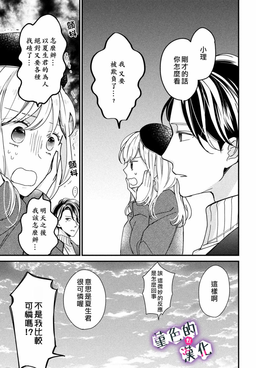 第09话36