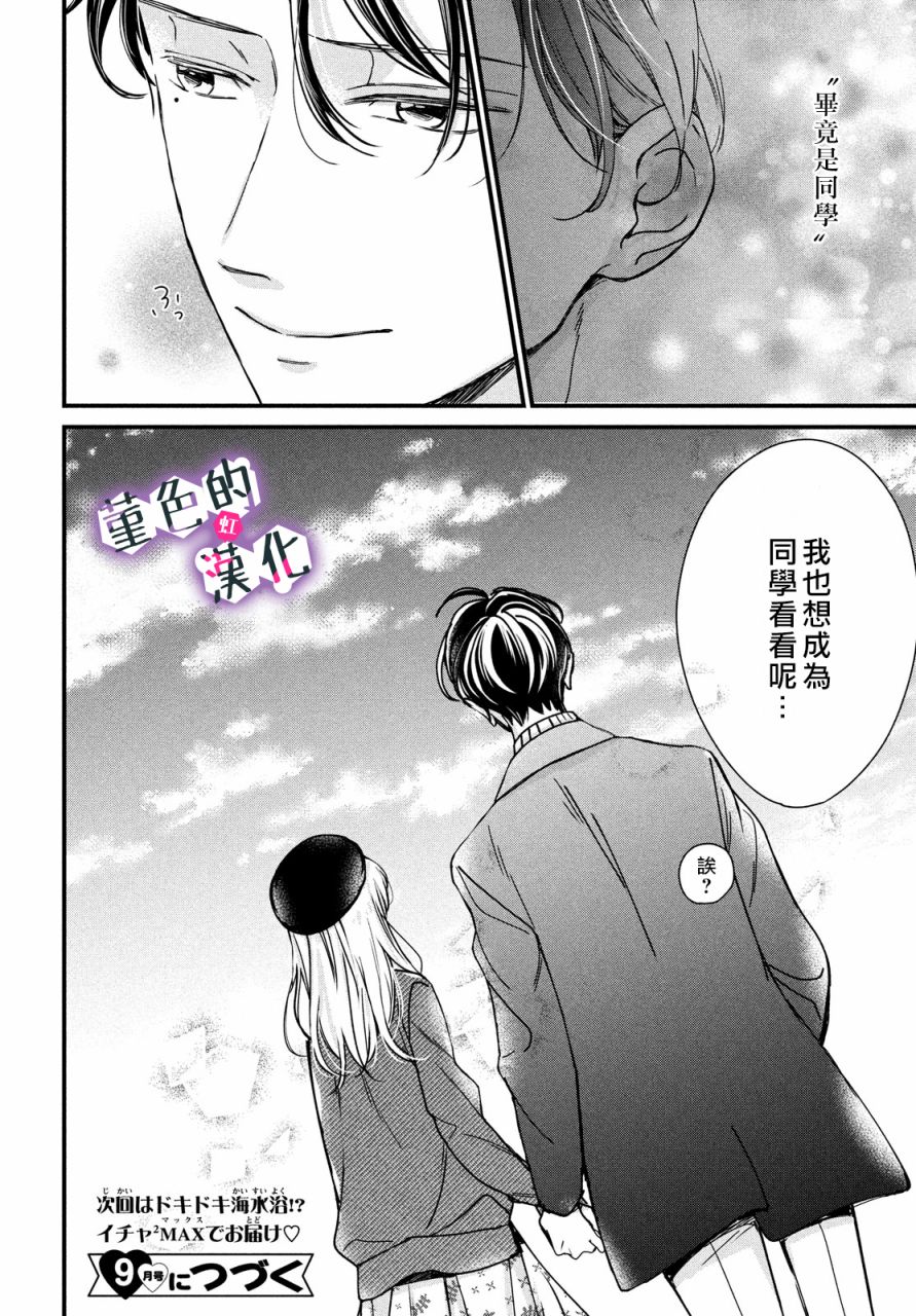 第09话38