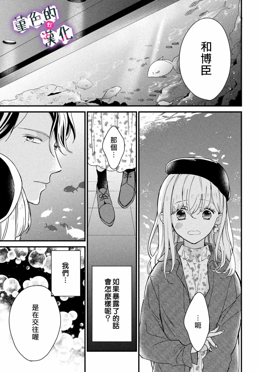 第09话4
