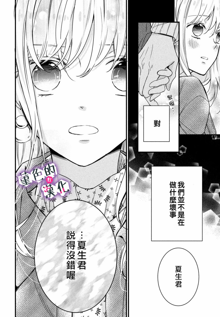 第09话7