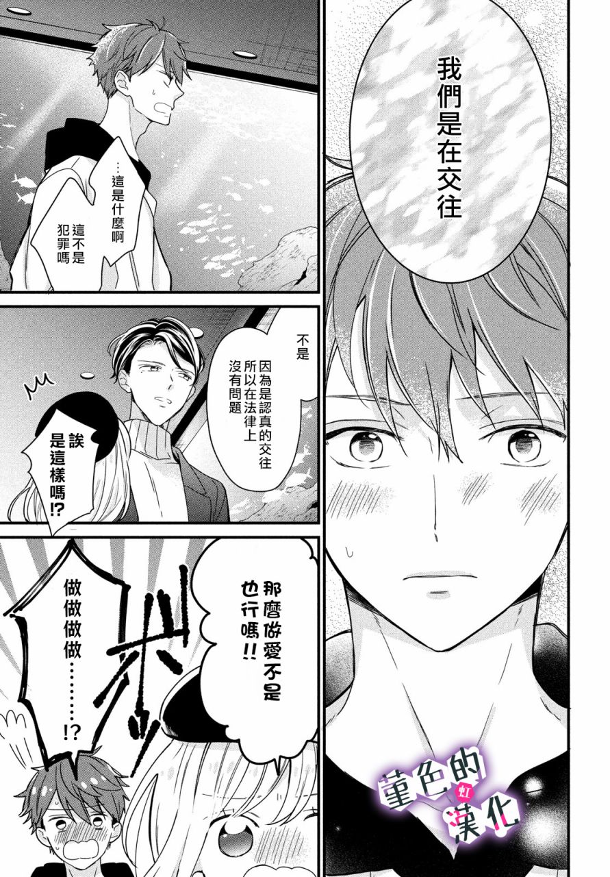 第09话8
