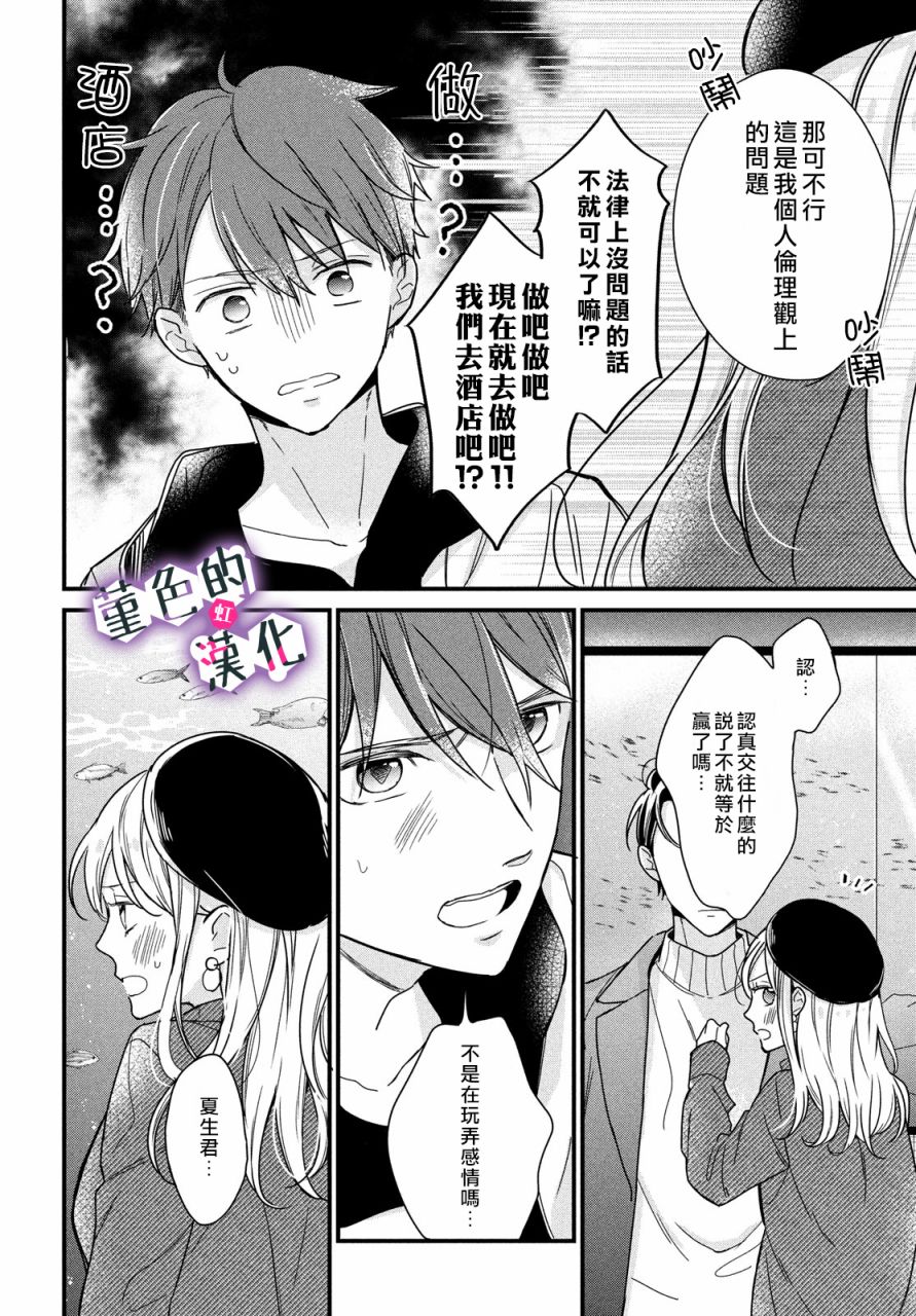 第09话9