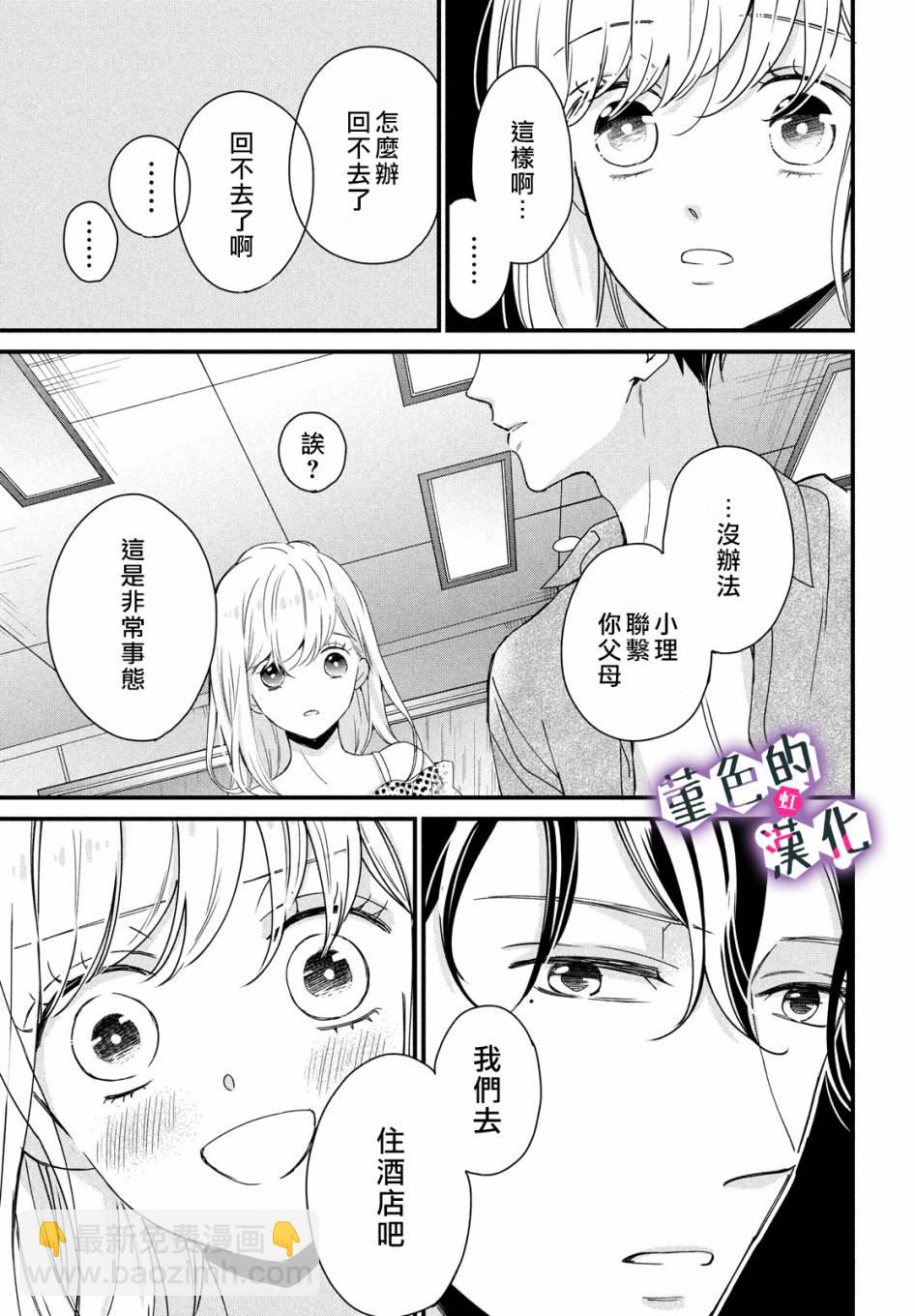 第11话10