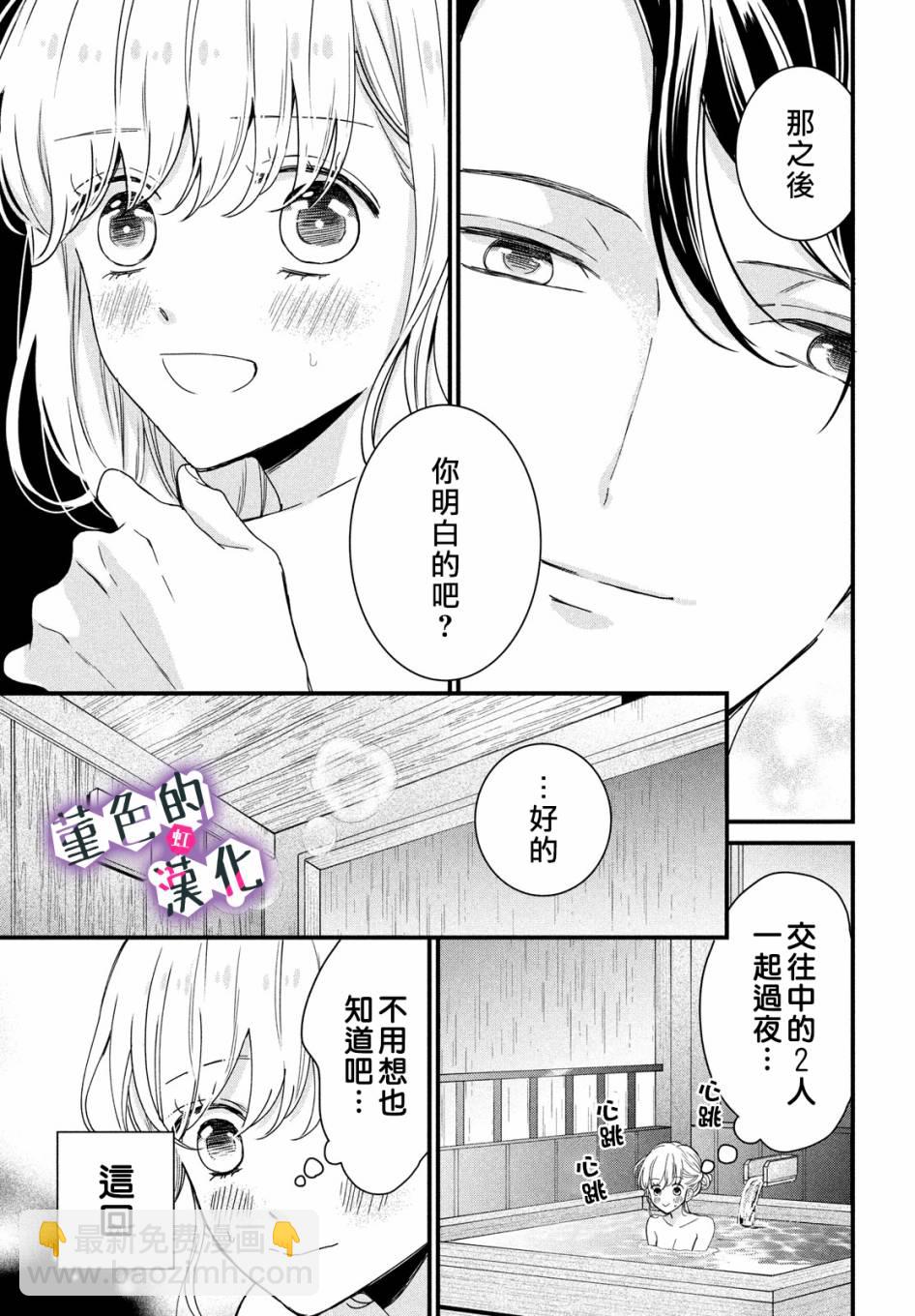 第11话12
