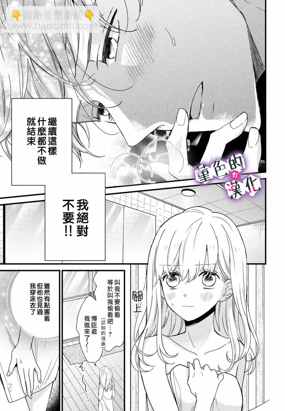 第11话18
