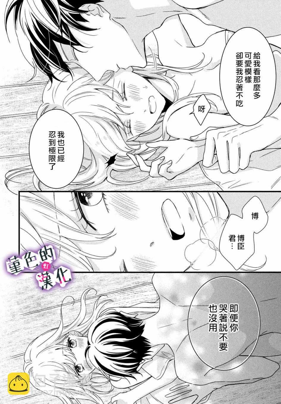 第11话27