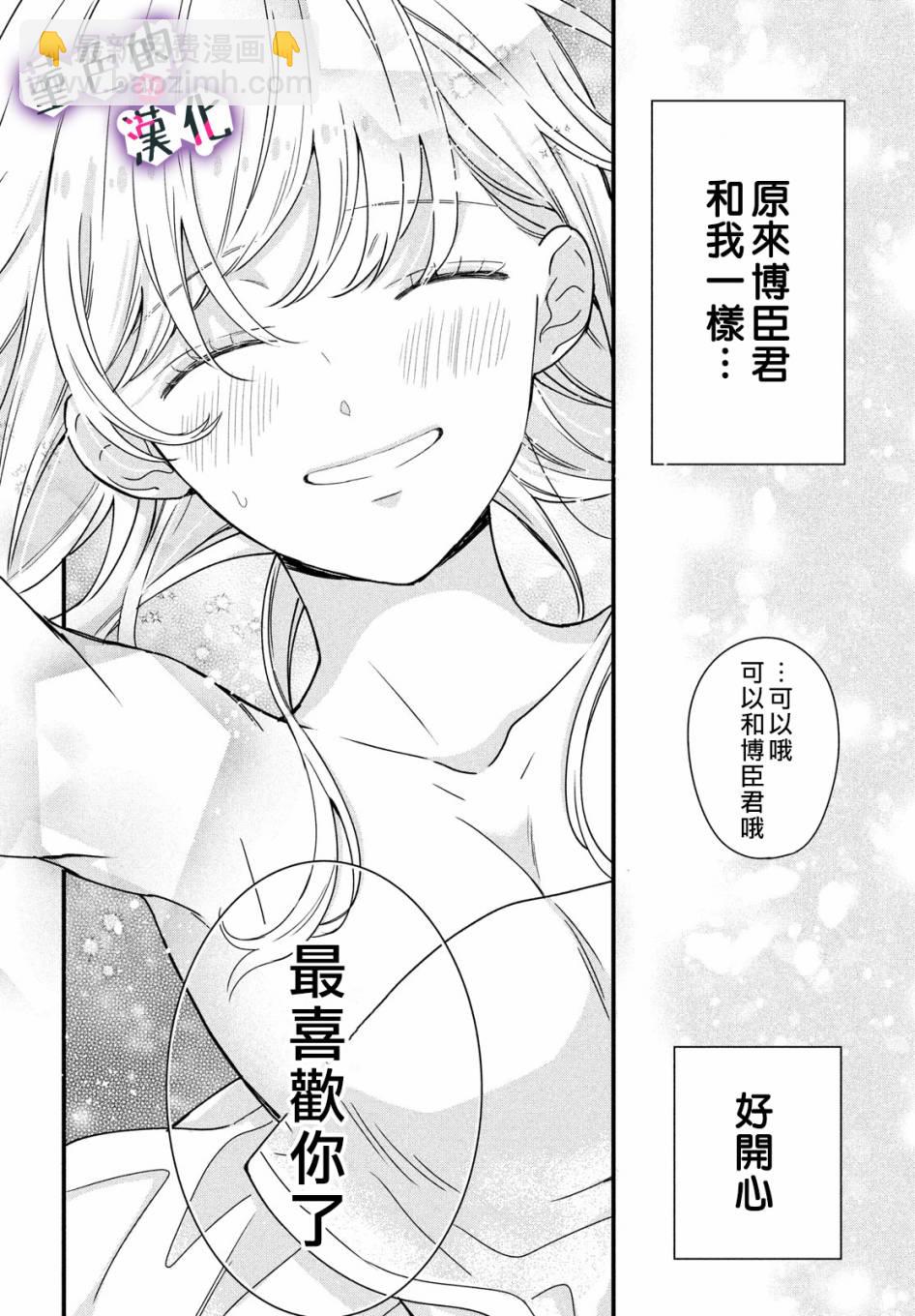 第11话29