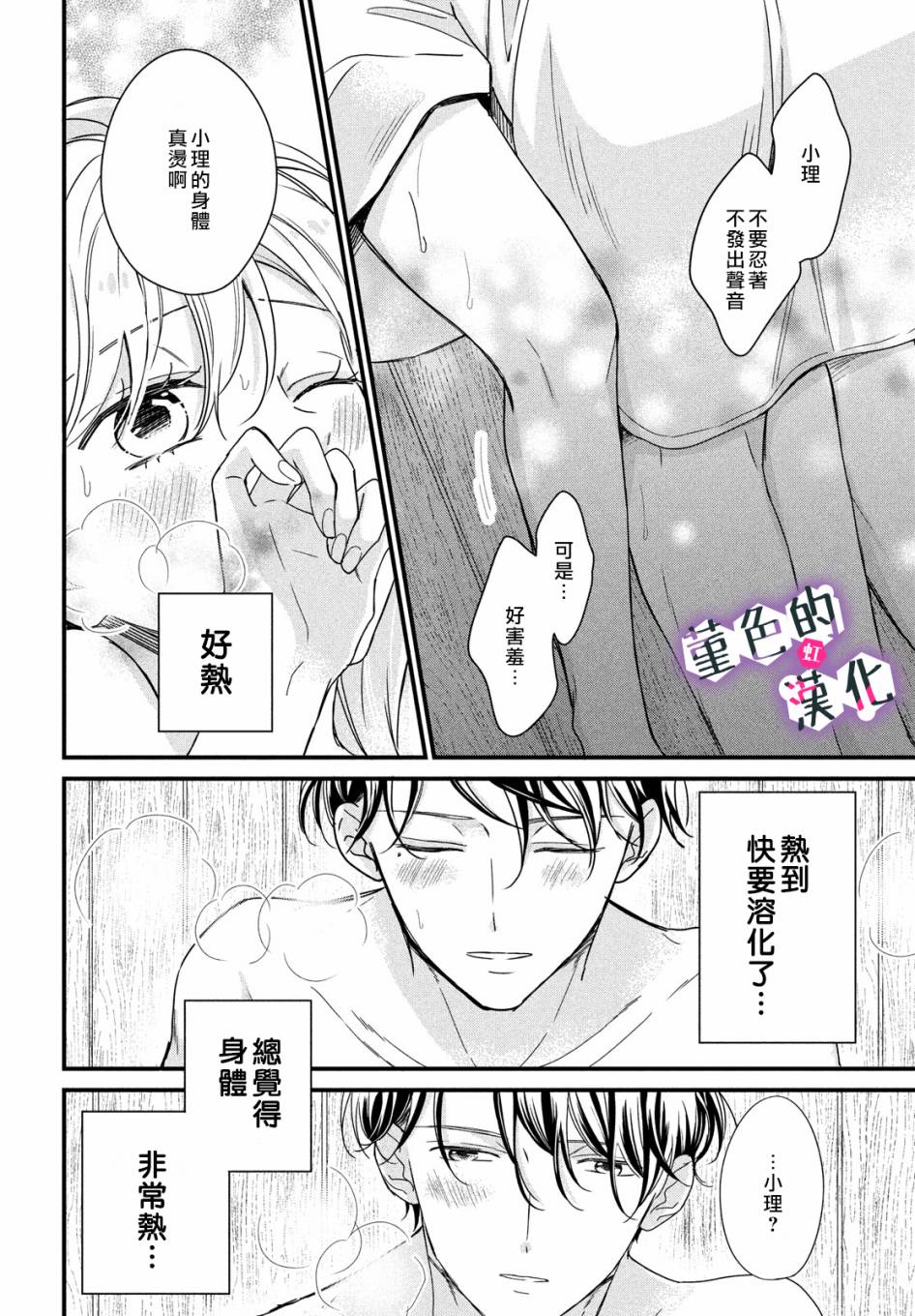 第11话31