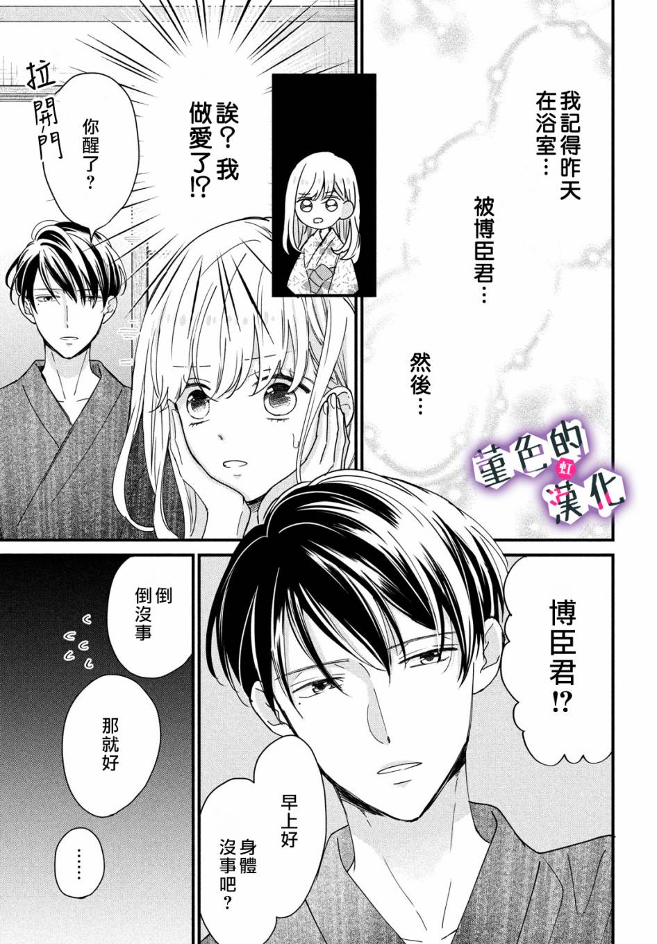 第11话34