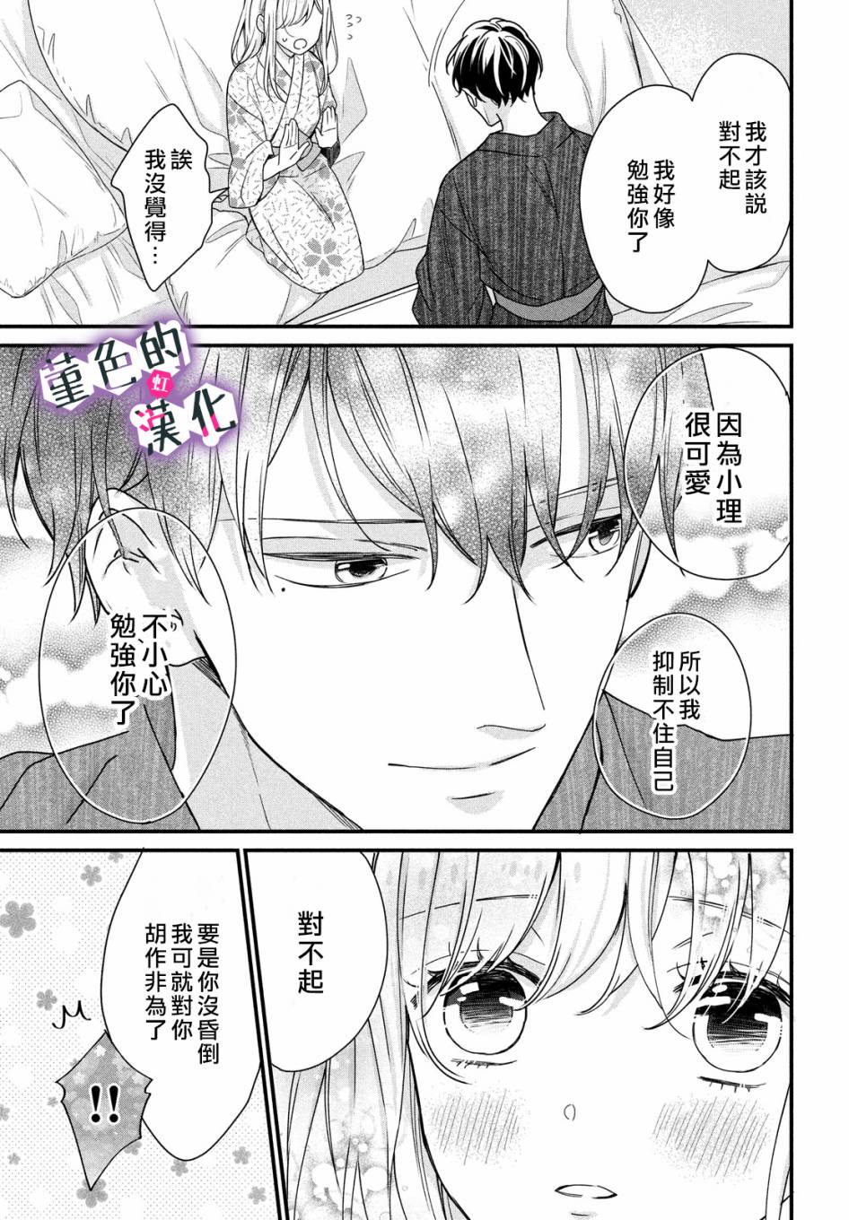 第11话36