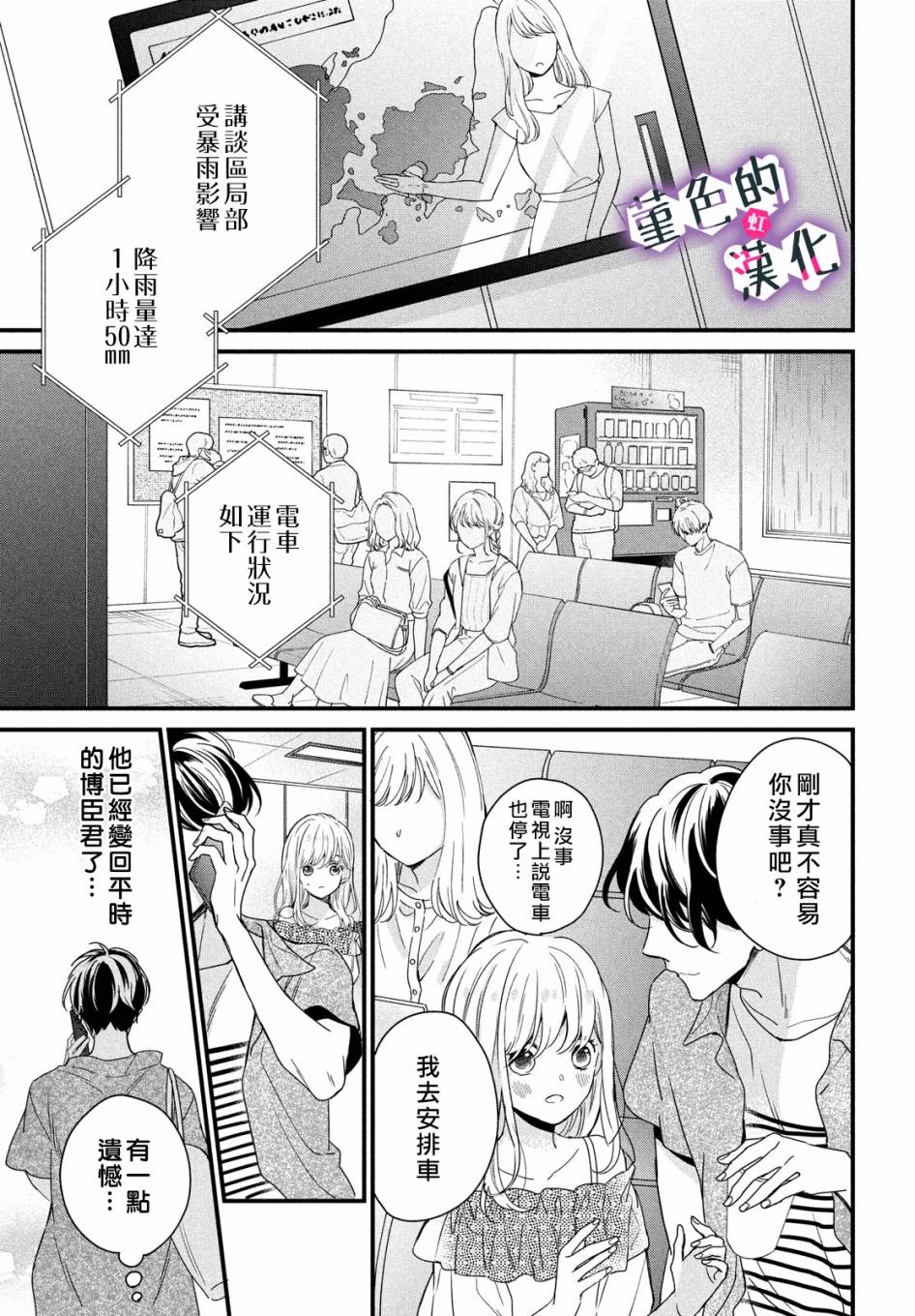 第11话8