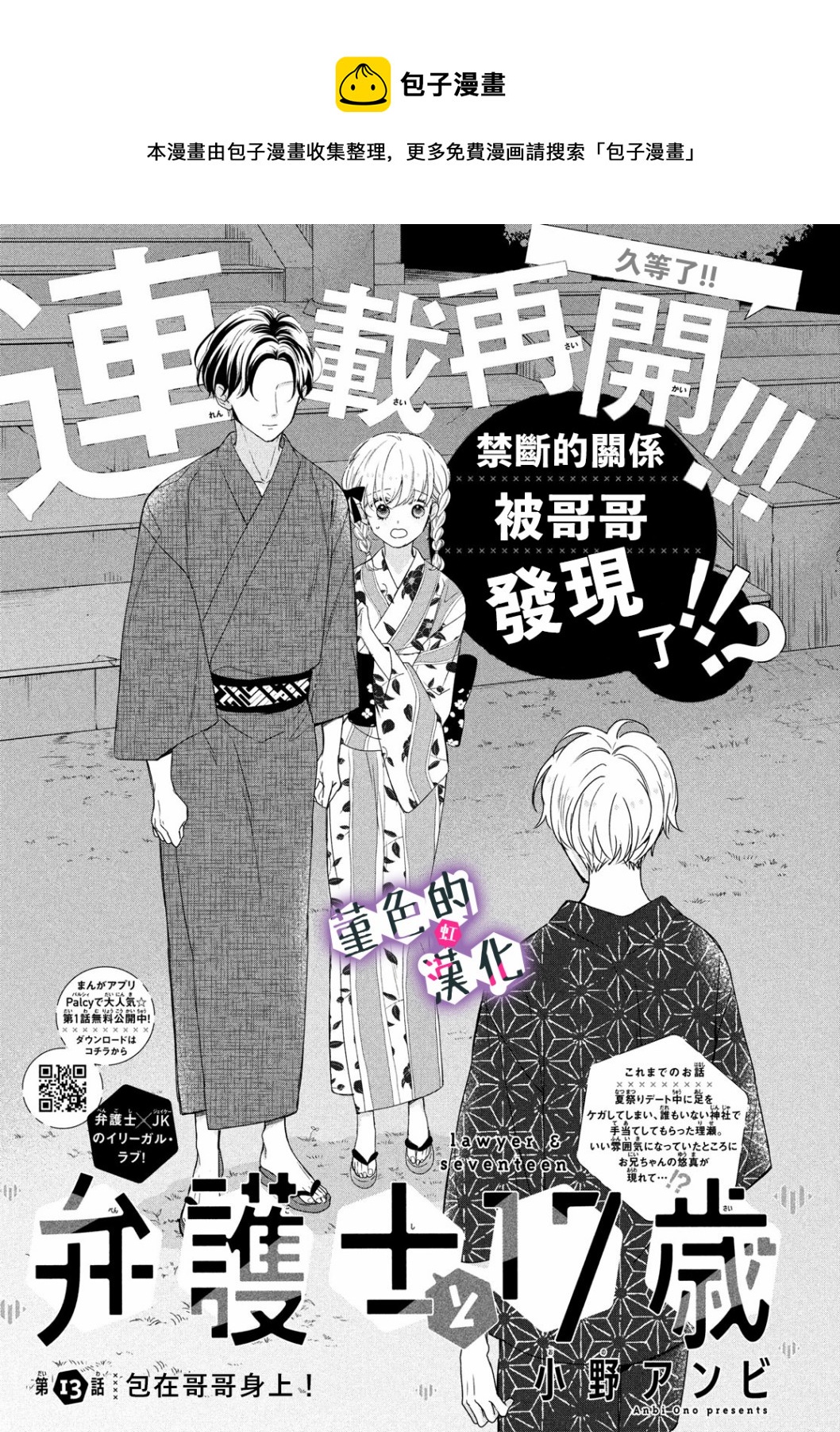 第13话0