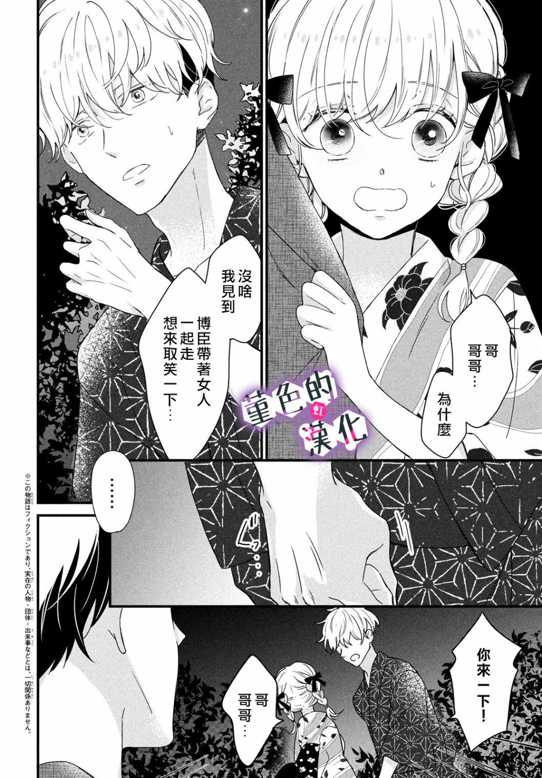 第13话1