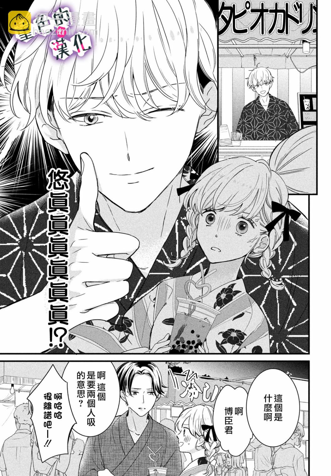第13话10
