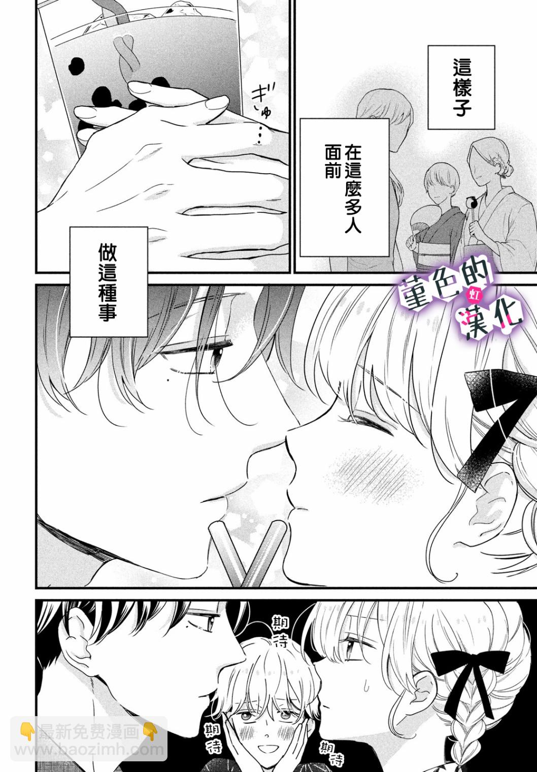 第13话13