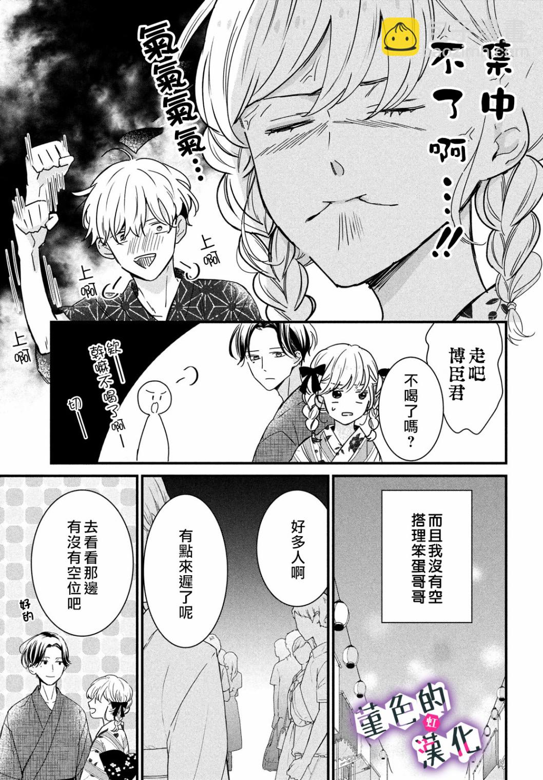 第13话14